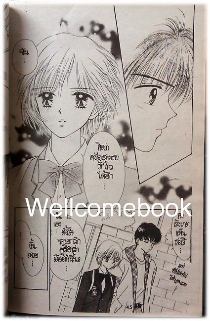 หนึ่งเดียวคนนี้ เล่มเดียวจบ ~Yoshizumi Wataru~