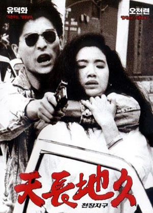 ผู้หญิงข้าใครอย่าแตะ รวมฮิตทุกภาค ทุกเวอร์ชั่น