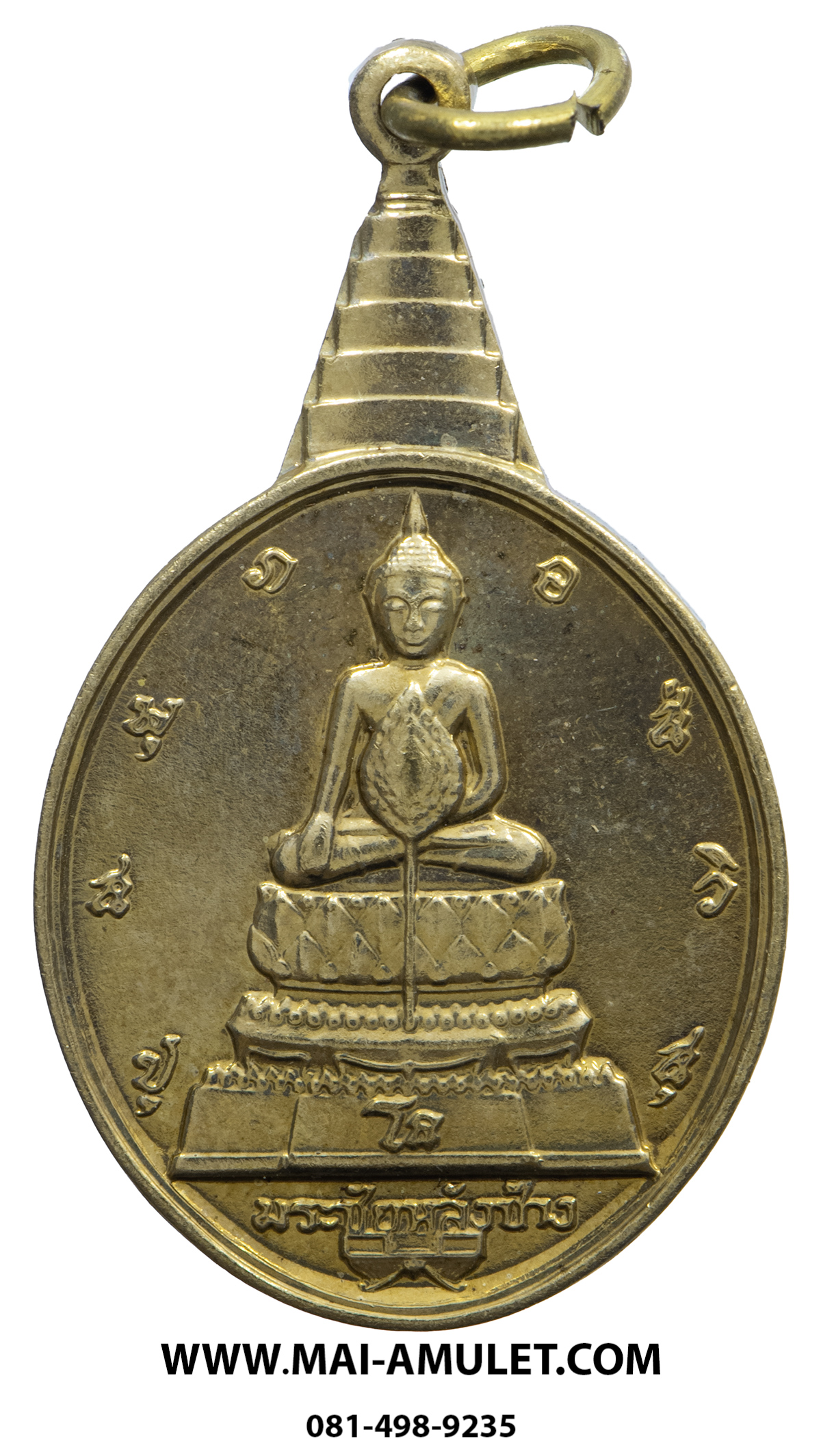 เหรียญ พระชัย หลังช้าง หลัง สก. ฉลองพระชนมพรรษา ครบ 5 รอบ สมเด็จพระนางเจ้าสิริกิติ์ พระบรมราชินีนาถ ปี 2535 (285)