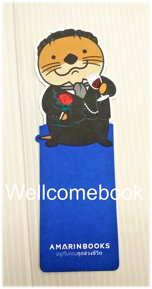 ที่คั่นหนังสือลาย 'น้องนาก' collection 19