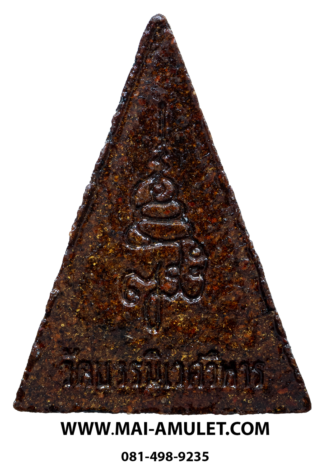 พระสมเด็จนางพญา (มวลสารจิตรลดา) สมเด็จพระสังฆราช วัดบวร 3 ต.ค. 2542 พร้อมกล่องครับ (56.)