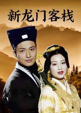 ตลุยแดนพยัคฆ์ 1996 New Dragon Inn นักแสดงนำ หม่าจิ้งเถา กั๊วจิ้นอัน กวนหลี่เจี๊ย เซี่ยเหวินซี พานหง หลี่ลี่ฉวิน 9 แผ่น