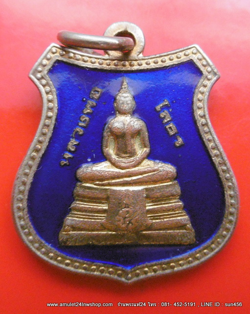 เหรียญอาร์มหลวงพ่อโสธร ภปร รุ่นสร้างอุโบสถ ปี2541วัดโสธรวรารามวรวิหาร เนื้อกะไหล่ทองลงยาน้ำเงิน ขนาดโดยประมาณ 2.6 X 2.3 ซม.มีโค๊ดพร้อมหมายเลขกำกับ