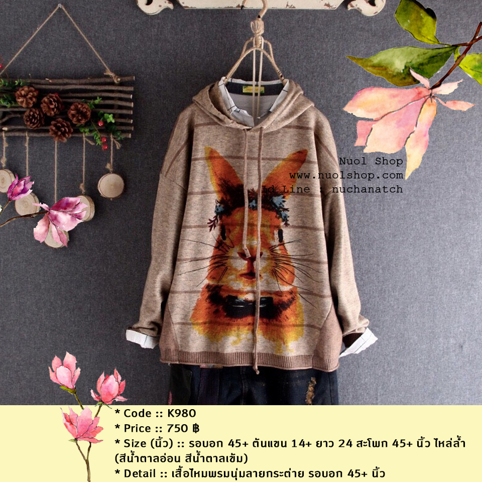 เสื้อไหมพรมนุ่มลายกระต่าย รอบอก 45+ นิ้ว