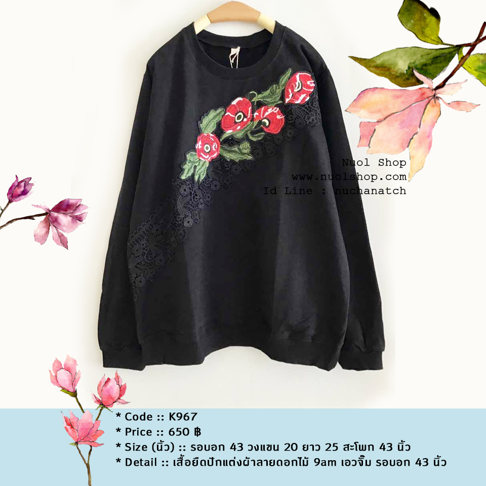 เสื้อยืดปักแต่งผ้าลายดอกไม้ 9am เอวจั๊ม รอบอก 43 นิ้ว