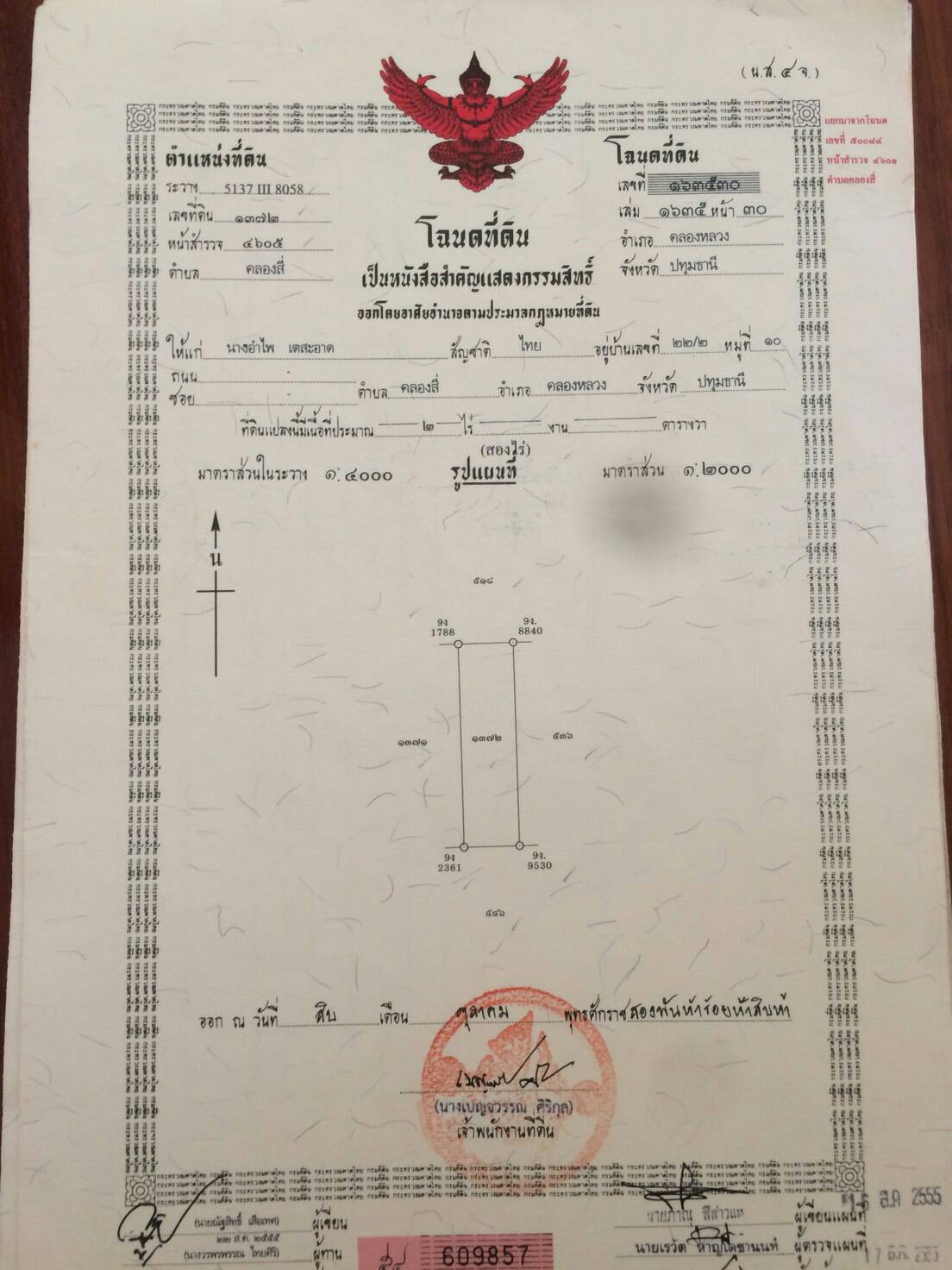 ที่ดินเปล่า10ไร่ติดมอร์เตอร์เวย์ขาออกคลองหลวง