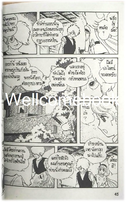 รวมชุด "Cyborg ไซบอร์ก 009 PART1: เทพธิดาแห่งกาลเวลา" 3 เล่มจบ ~Ishimori Shoutaro~