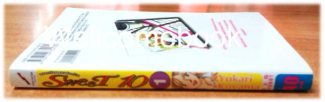 Sweet 10 บทเรียนแห่งรัก เล่ม 1 ~Koyama Yukari~