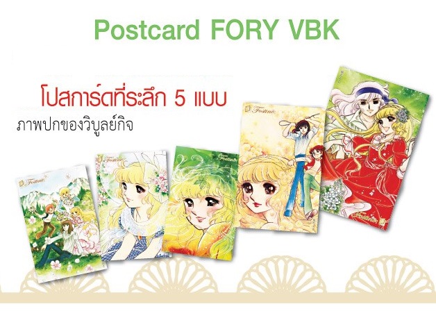 รวมชุดโป้สการ์ดลาย 'Fostine ฟอสทีน' 5 ใบ