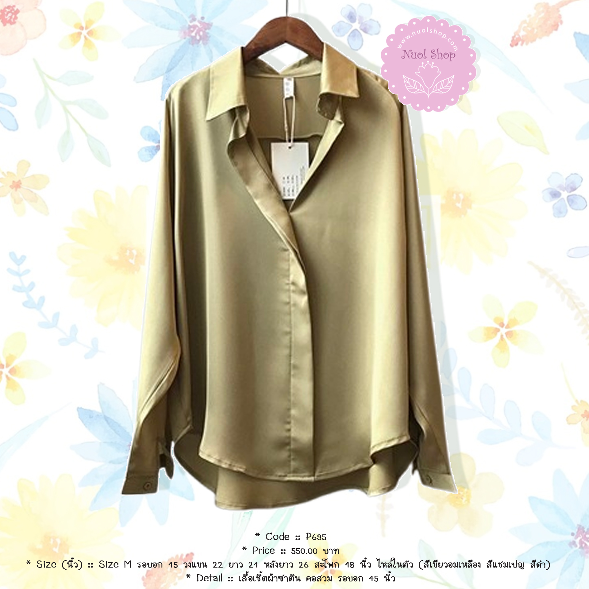 เสื้อเชิ้ตผ้าซาติน คอสวม รอบอก 45 นิ้ว