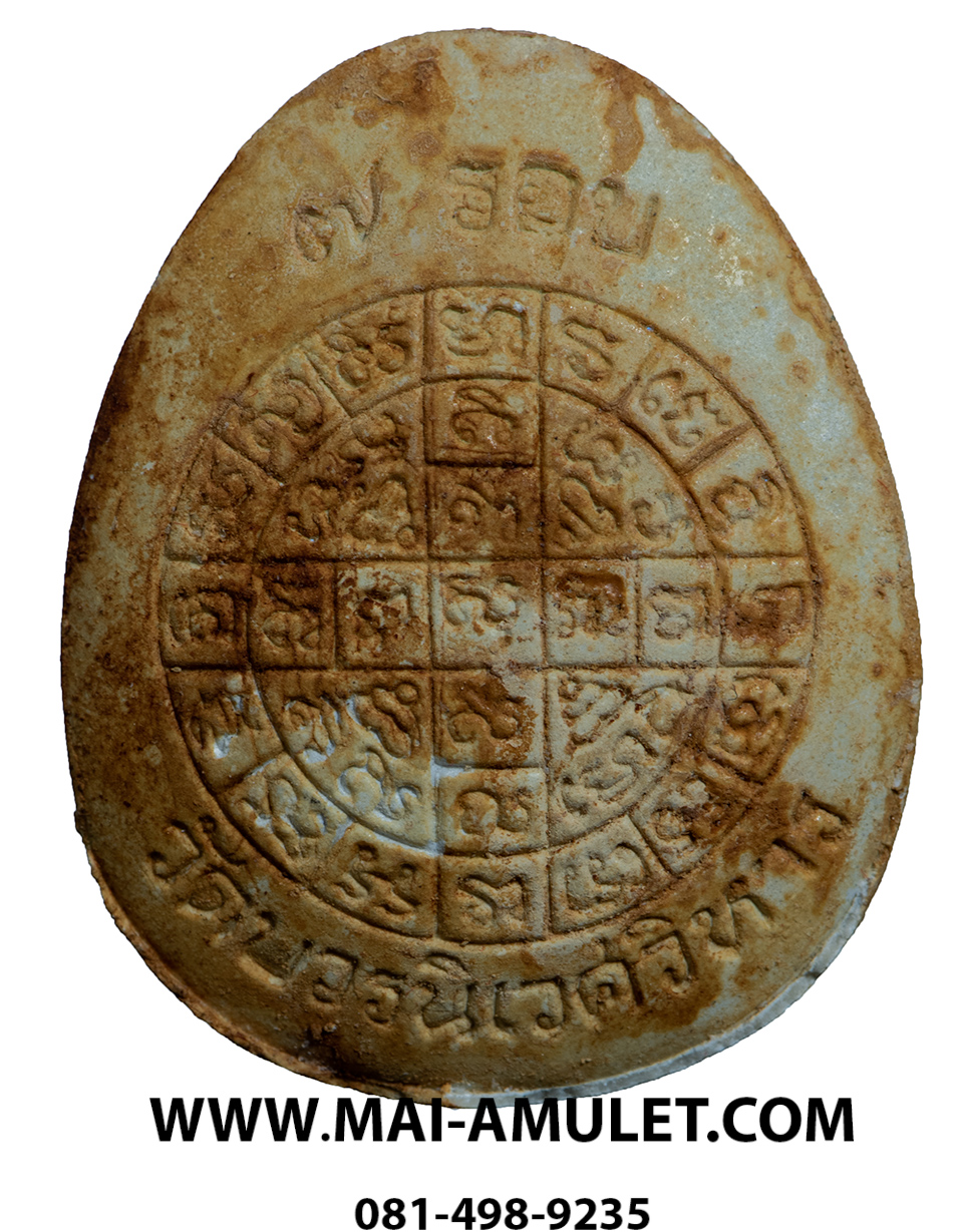 ...แช่น้ำมนต์...พระปิดตาโภคทรัพย์ ญสส. เนื้อผงเกสร ตะกรุดเงิน สมเด็จพระสังฆราช วัดบวร ปี 2540 พร้อมกล่องครับ