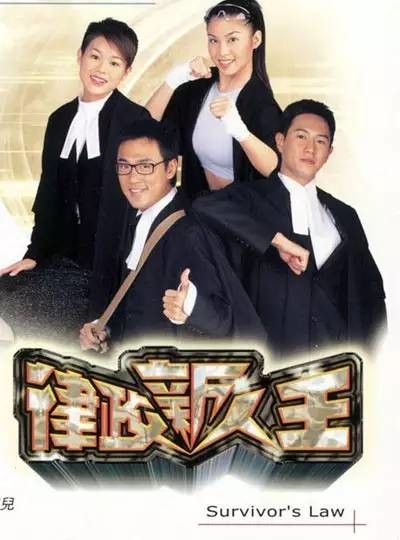 ทนายรุ่นใหม่ หัวใจคุณธรรม Survivor's Law 5 แผ่น