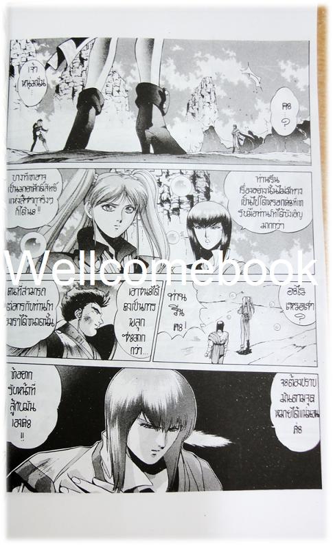 รวมชุด "Dark Angle" 4 เล่ม (ยังไม่จบ) ~Kia Asamiya~