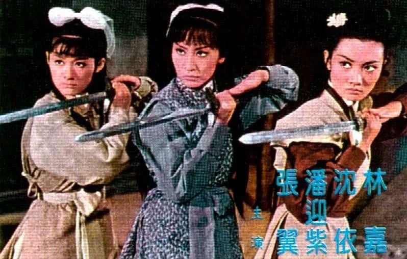 3 พยัคฆ์สาว swordswomen three 1970