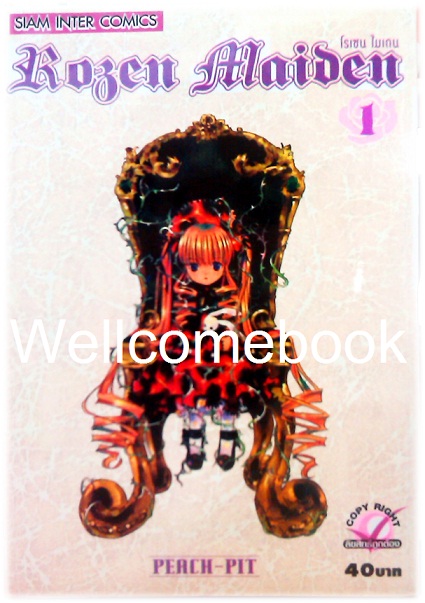 รวมชุด "Rozen Maiden โรเซน ไมเดน" 8 เล่มจบภาค ~ Peach-Pit ~