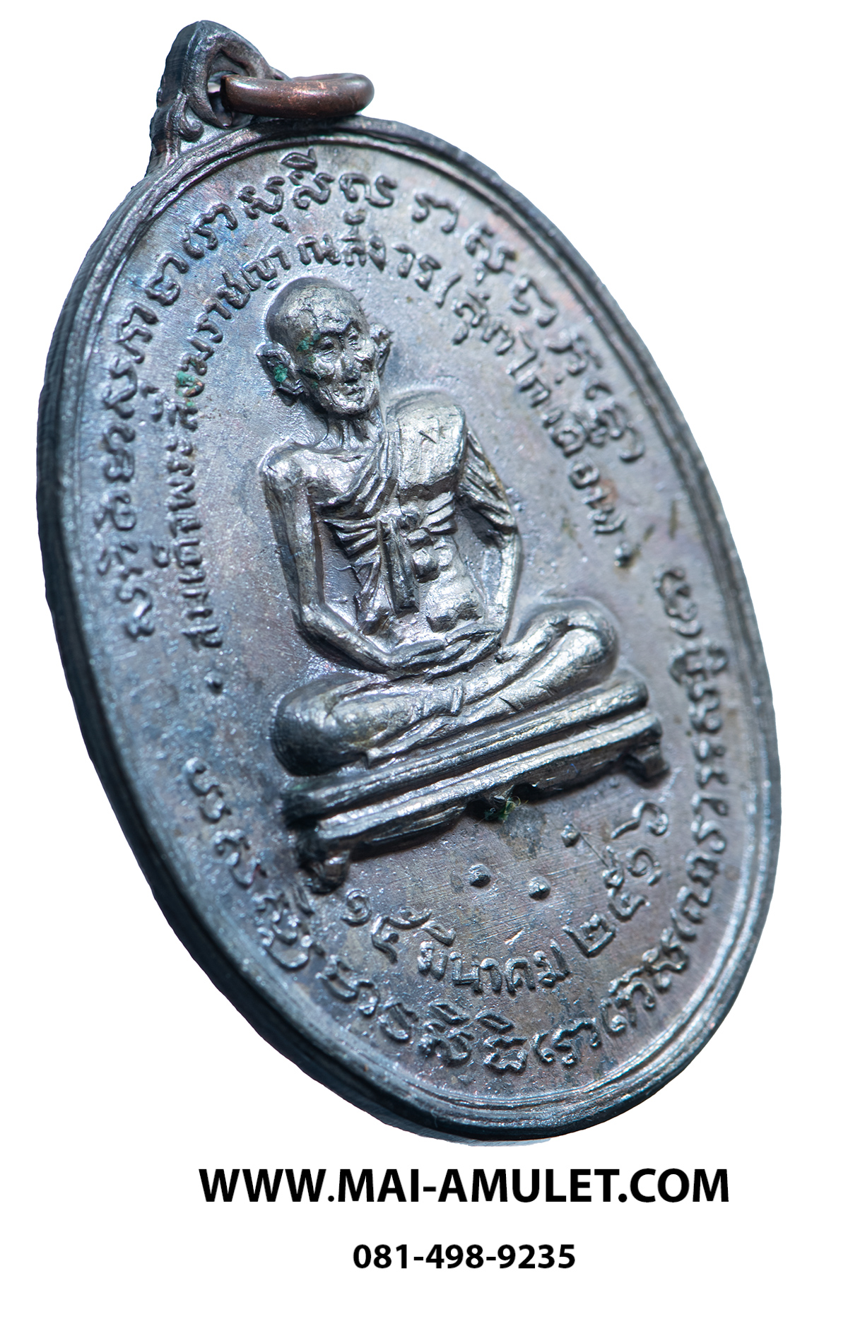 ...เนื้อนวโลหะ...เหรียญ สมเด็จพระสังฆราช (สุก ไก่เถื่อน) หลวงปู่โต๊ะปลุกเสก วัดราชสิทธาราม (วัดพลับ) ปี 2516 ในหลวงเสด็จพระราชดำเนินเททอง พร้อมกล่องครับ (15)