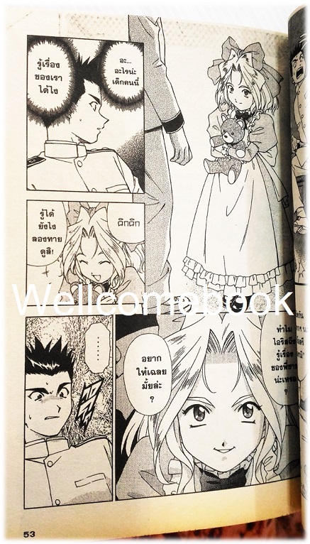 รวมชุด "Sakura Taisen ซากุระ ไทเซน" 9 เล่มจบ ~Fujishima Kosuke~