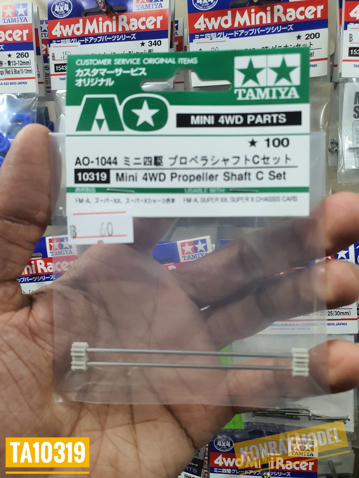 TA10319 PROPELLER SHAFT C SET