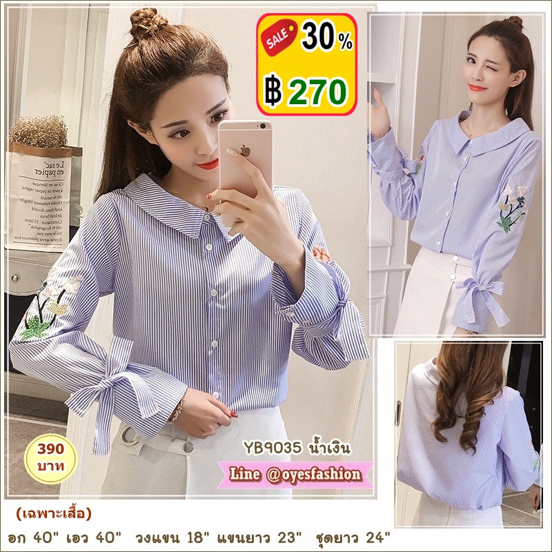 [พร้อมส่ง] เสื้อผ้าคอตตอนปักลาย สีฟ้า อก 40"
