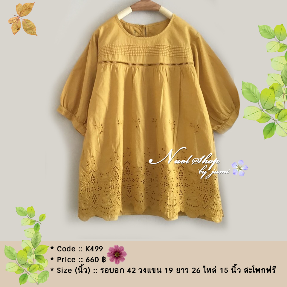 เสื้อผ้าฝ้ายปักลายลูกไม้ รอบอก 42 นิ้ว