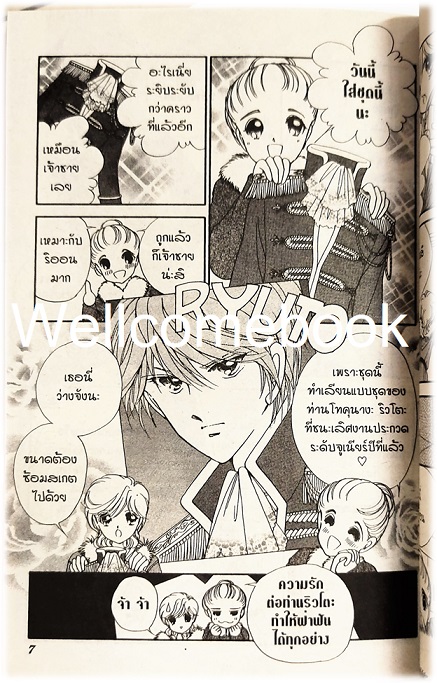 Fire on Ice ลีลารักนักสเกตน้ำแข็ง เล่มเดียวจบ ~Akaishi Michiyo~