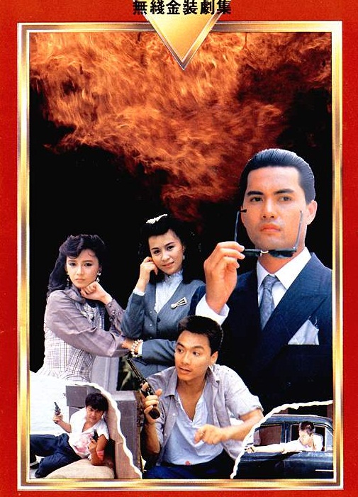 สองพี่น้องตระกูลโหด 2 DVD หลีเหลี่ยงเหว่ย