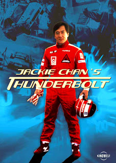 เร็วฟ้าผ่า Thunderbolt (1995) เฉฺินหลง