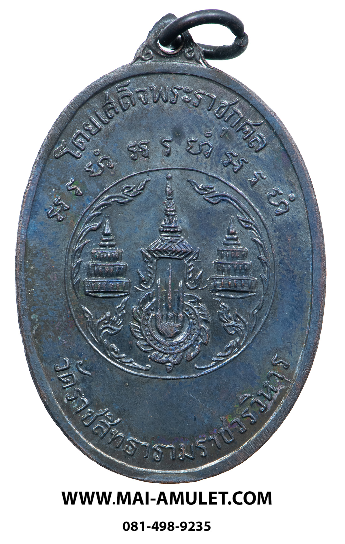 เหรียญ สมเด็จพระสังฆราช (สุก ไก่เถื่อน) โลหะรมดำ หลวงปู่โต๊ะปลุกเสก วัดราชสิทธาราม (วัดพลับ) ปี 2516 ในหลวงเสด็จพระราชดำเนินเททองครับ (2)