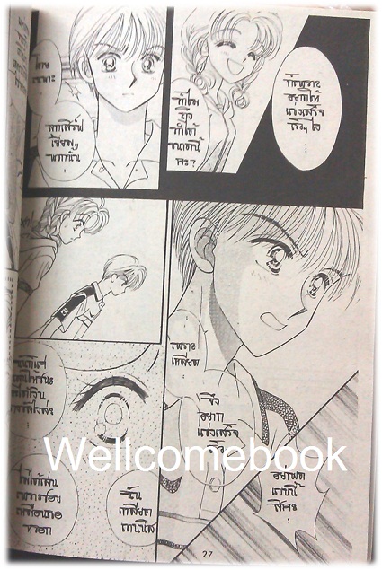 รักไม่ไกลเกินใจฝัน เล่มเดียวจบ ~Miyawaki Yukino~