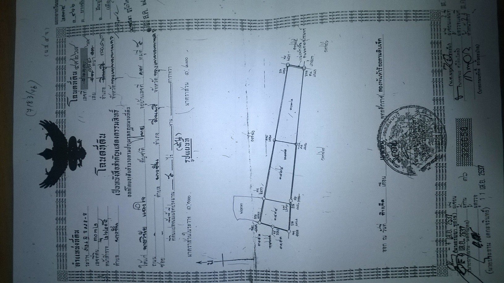 ที่ดินเปล่า 7 ไร่ 2งาน 3 ตารางวา ถนนนิมิตใหม่ แขวงสามวาตะวันออก เขตคลองสามวา กรุงเทพฯ