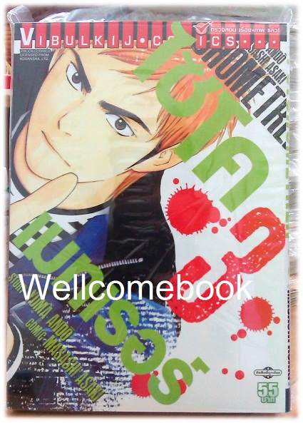 รวมชุด "Psychometrer ไซโคเมทเรอร์ ภาค 2" 15 เล่มจบ ~Masashi Asaki~