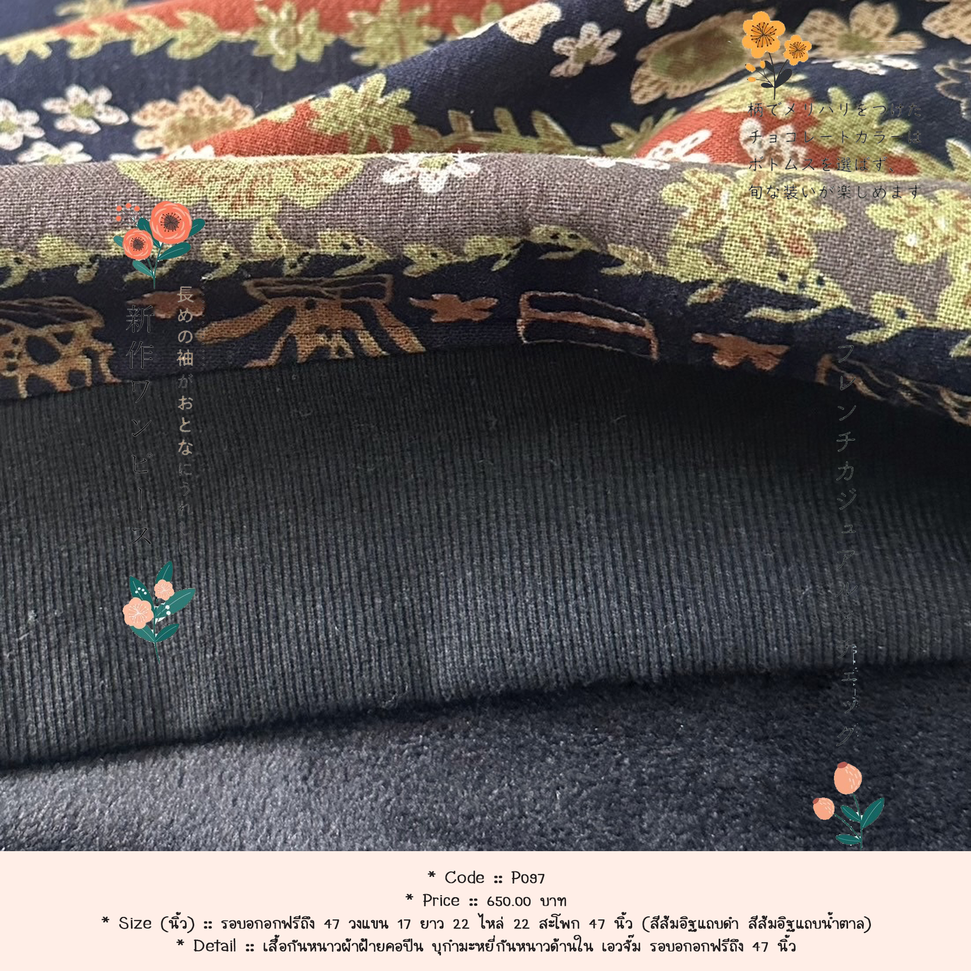 เสื้อกันหนาวผ้าฝ้ายคอปีน บุกำมะหยี่กันหนาวด้านใน เอวจั๊ม รอบอกอกฟรีถึง 47 นิ้ว