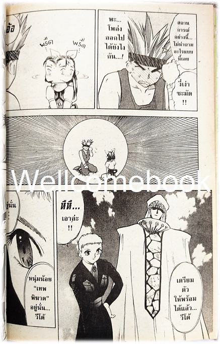 รวมชุด "EDENs BOwY เทพพิฆาตเอเดนส์บอย" 14 เล่ม (ยังไม่จบ) ~Tennouji Kitsune~