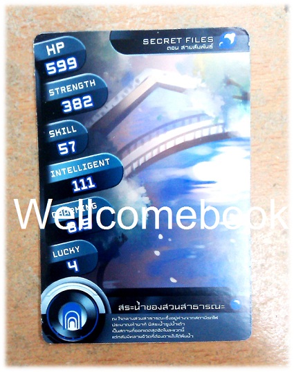 ที่คั่นหนังสือลาย 'นักสืบวิญญาณยาคุโมะ' 9