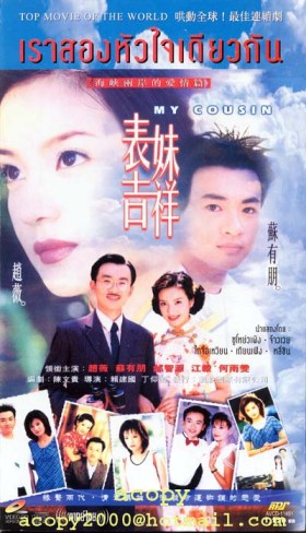 เราสองหัวใจเดียวกัน,Romance in the Rain