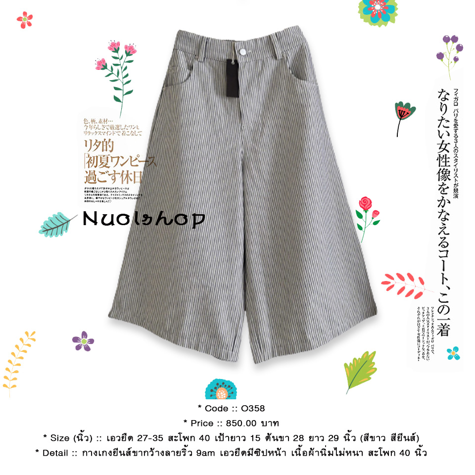 กางเกงยีนส์ขากว้างลายริ้ว 9am เอวยืดมีซิปหน้า เนื้อผ้านิ่มไม่หนา สะโพก 40 นิ้ว