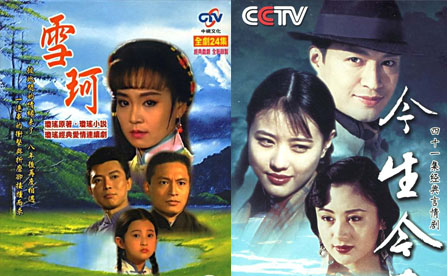 ตำนานรักดอกเหมย ตอน เลือดแค้นต่างตระกูล 7 แผ่น หม๋าจินเท่า,โจวไห่เม่ย,