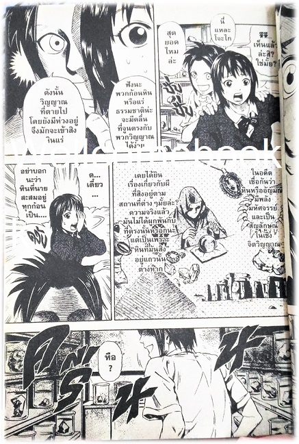 รวมชุด "อิวาโตะ อิชิทาโร่ กับคดีลับเหนือโลก" 5 เล่มจบ ~Furukawa Nariaki~