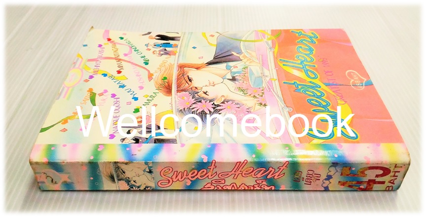 X Sweet Heart เล่มเดียวจบ