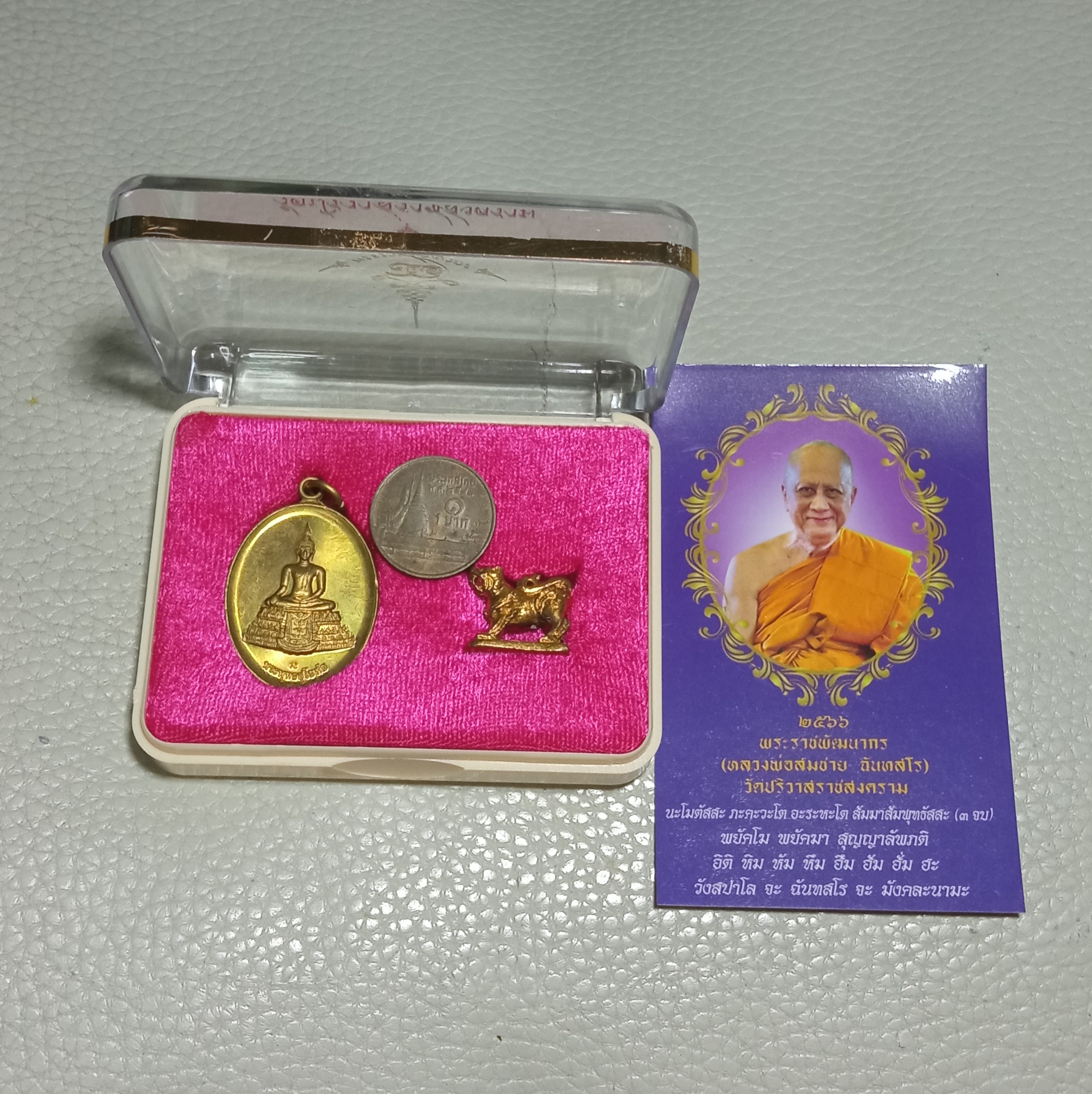พระชุด 2 องค์ เหรียญหลวงพ่อสุโขทัยพร้อมเสือทรงเครื่องเสาร์ 5 เนื้อทองเหลือง หลวงพ่อสมชาย วัดปริวาสฯ ปี 2563 บรรจุกล่องพร้อมรูปหลวงพ่อสมชาย,หลวงพ่อวงษ์และคาถาบูชาจากวัดแท้ๆ
