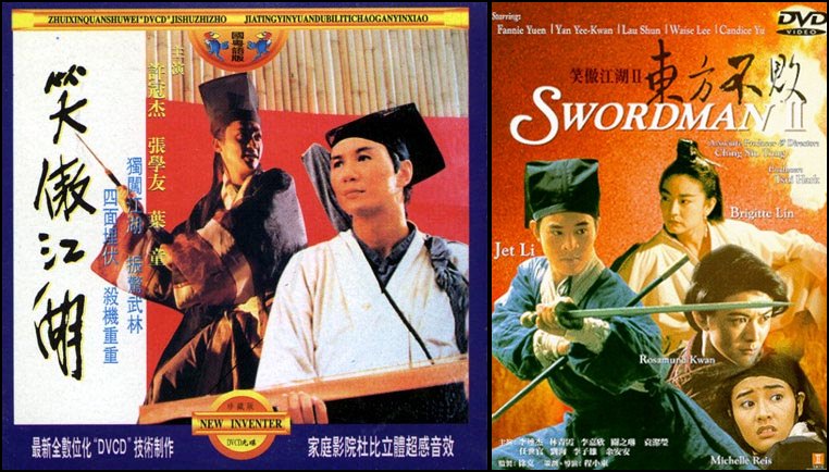 เพลงภาพยนตร์ เดชคัมภีร์เทวดา ทุกเวอร์ชั่น