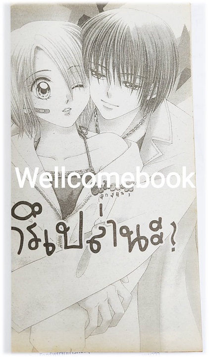 Sixteen ซิกซ์ทีน 3 เล่มเดียวจบ