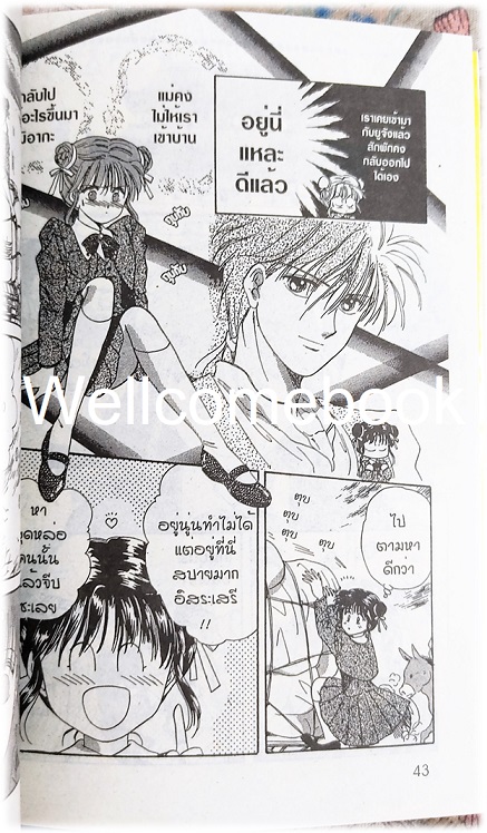 รวมชุด "พลิกตำนานมาพบรัก ภาคแรก 18 เล่มจบ+ภาคตำนานเทพเก็มบุ 12เล่มจบ+นิยาย ภาคตำนานเกนโร เล่มเดียวจบ+พลิกตำนานการ์ตูน ~เปิดประตูสู่โลกการ์ตูน~ เล่มเดียวจบ" ~ Watase Yuu ~