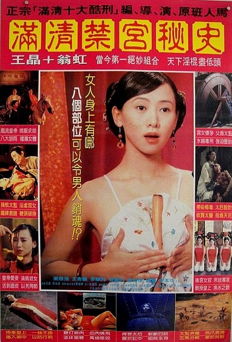 Sex and the Emperor (1994) บรรยายอังกฤษ
