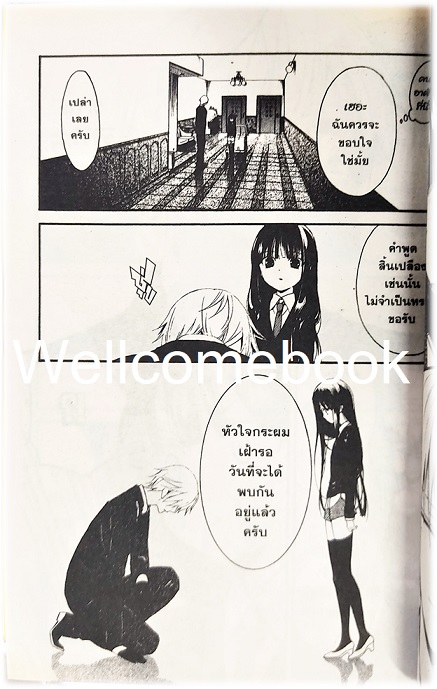 รวมชุด "คุณหนูปากร้าย X จิ้งจอกปีศาจ" 11 เล่มจบ ~Cocoa Fujiwara~