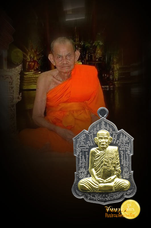 เหรียญ จิ๊กโก๋ หลัง นารายณ์พลิกแผ่นดิน เนื้อตะกั่วหน้าทองฝาบาตร หมายเลข๙๑๘ ไตรมาส ๕๓ สวยงาม เหรียญใหญ่ อลังการมาก