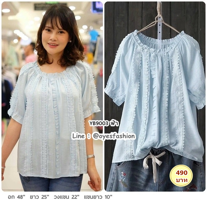 [พร้อมส่ง] เสื้อผ้าลินิน สีฟ้าอ่อน อก 48"