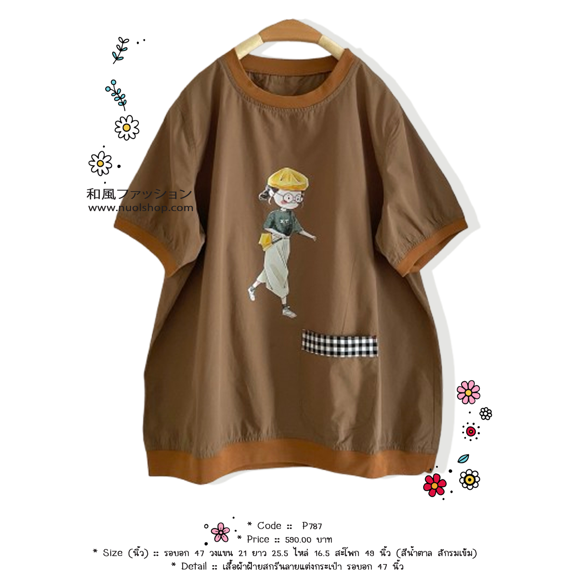 เสื้อผ้าฝ้ายสกรีนลายแต่งกระเป๋า รอบอก 47 นิ้ว
