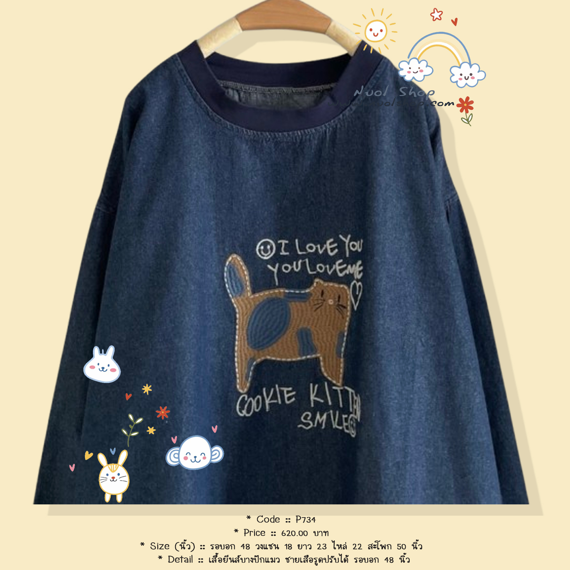 เสื้อยีนส์บางปักแมว ชายเสือรูดปรับได้ รอบอก 48 นิ้ว