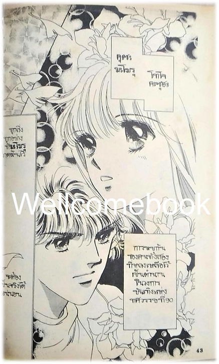 รวมชุด "ตะกายฝันวันสู่ดาว" 6 เล่มจบ ~Fujita Kazuko~